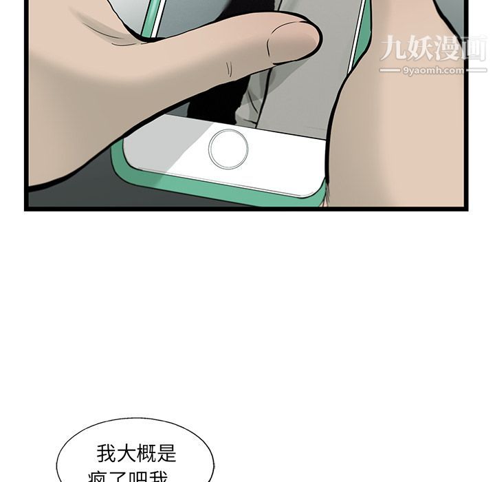 ANGRYCHAIR第35话