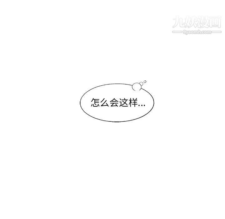 ANGRYCHAIR第35话