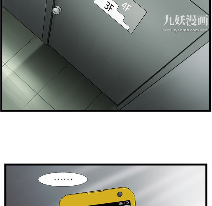 ANGRYCHAIR第35话