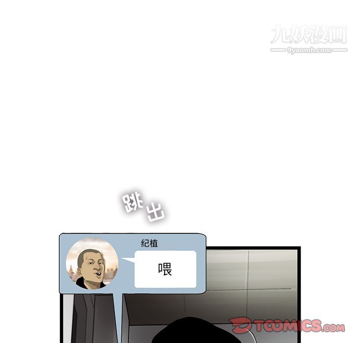 ANGRYCHAIR第35話