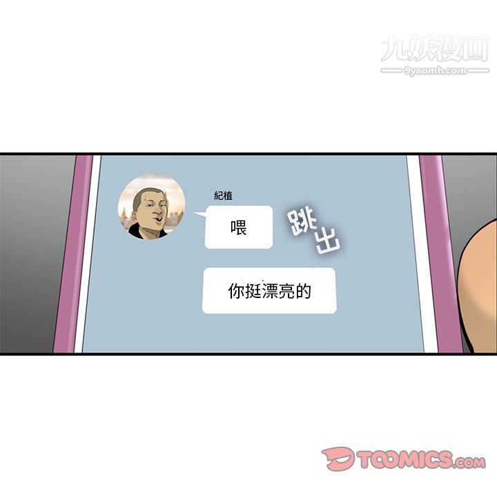 ANGRYCHAIR第35话