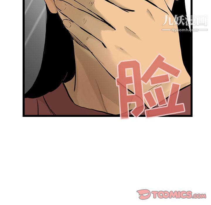 ANGRYCHAIR第35话