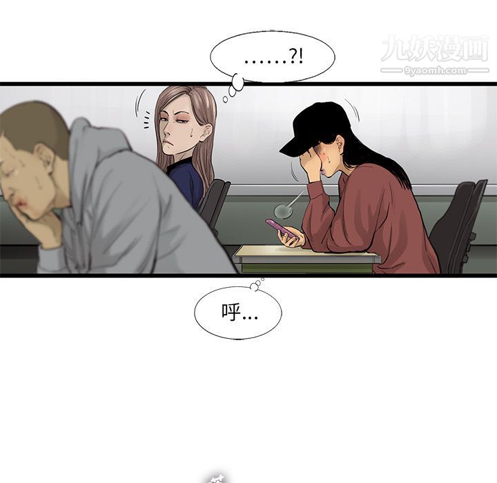 ANGRYCHAIR第35话