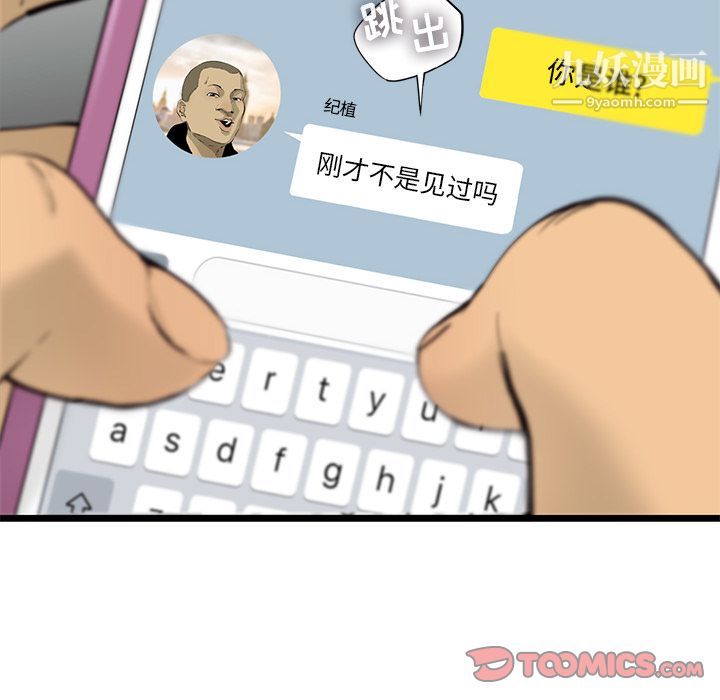 ANGRYCHAIR第35话