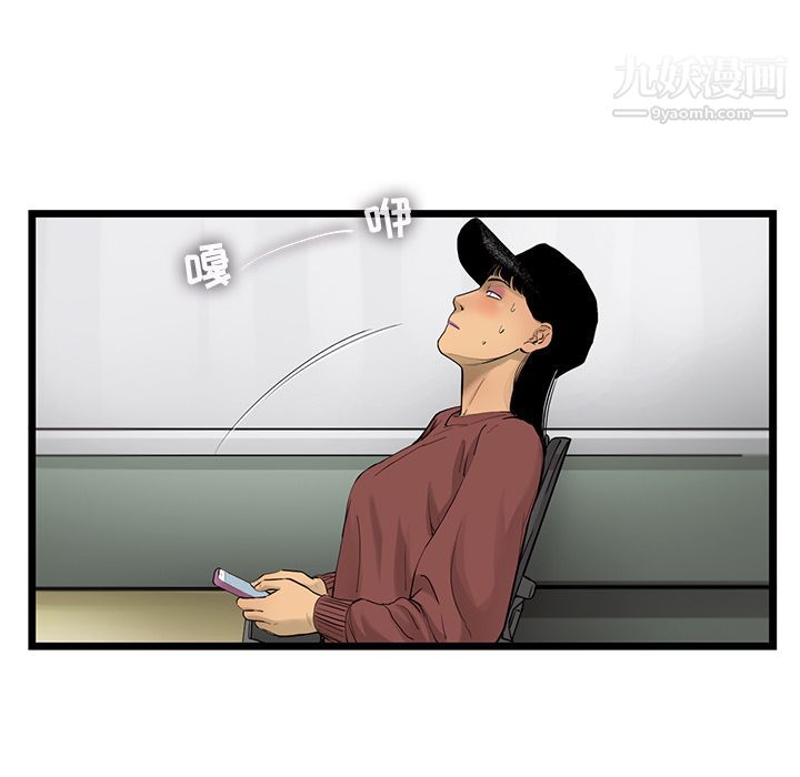 ANGRYCHAIR第35话