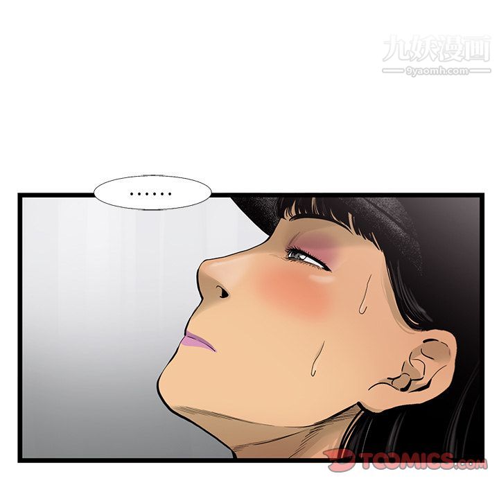 ANGRYCHAIR第35话