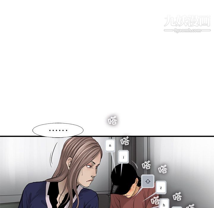 ANGRYCHAIR第35話