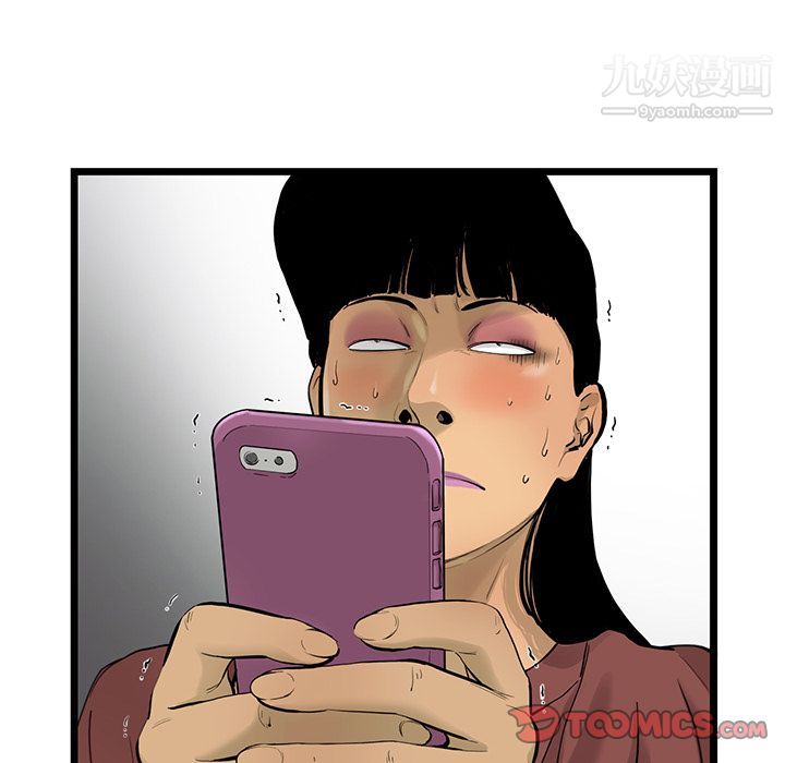 ANGRYCHAIR第35话