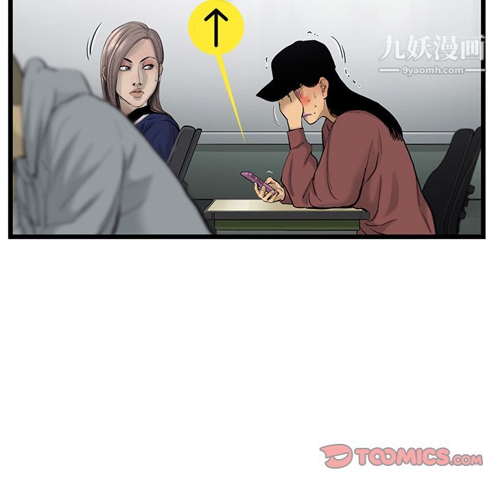 ANGRYCHAIR第35话