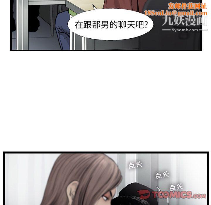 ANGRYCHAIR第35話
