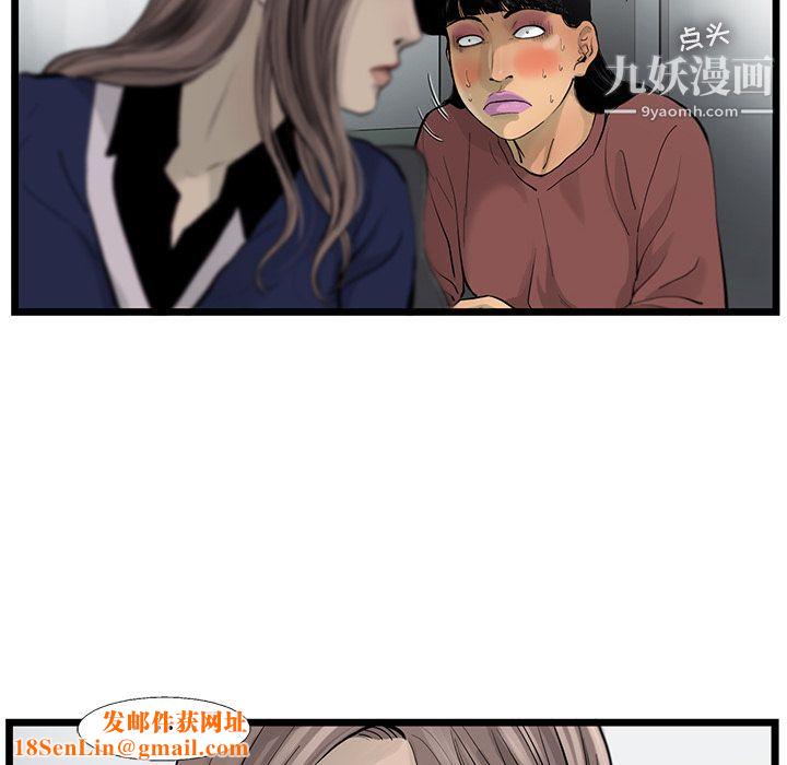 ANGRYCHAIR第35话