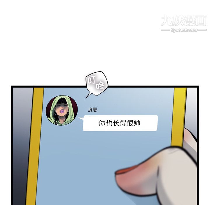 ANGRYCHAIR第35话