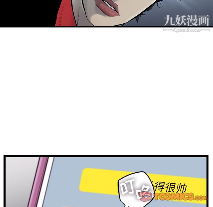 ANGRYCHAIR第35话