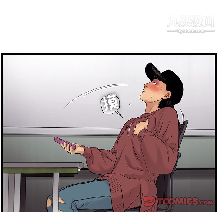 ANGRYCHAIR第35話