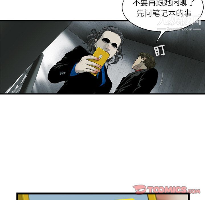 ANGRYCHAIR第35话