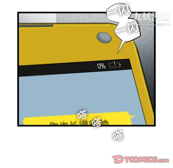 ANGRYCHAIR第35话