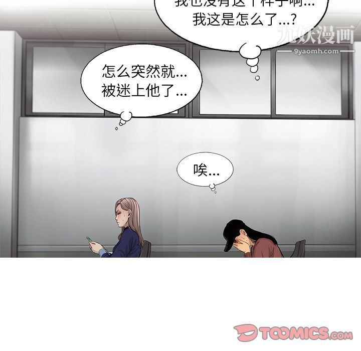 ANGRYCHAIR第35话