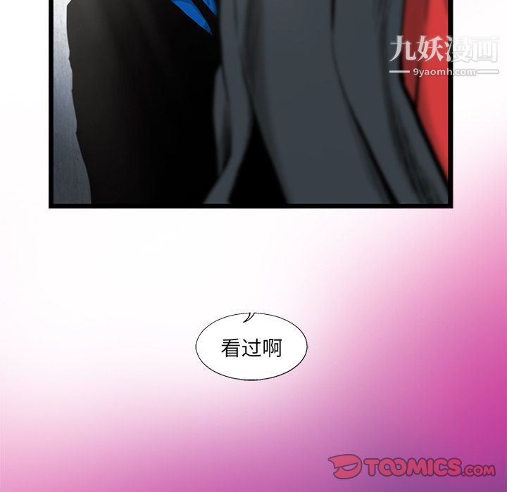 ANGRYCHAIR第35话