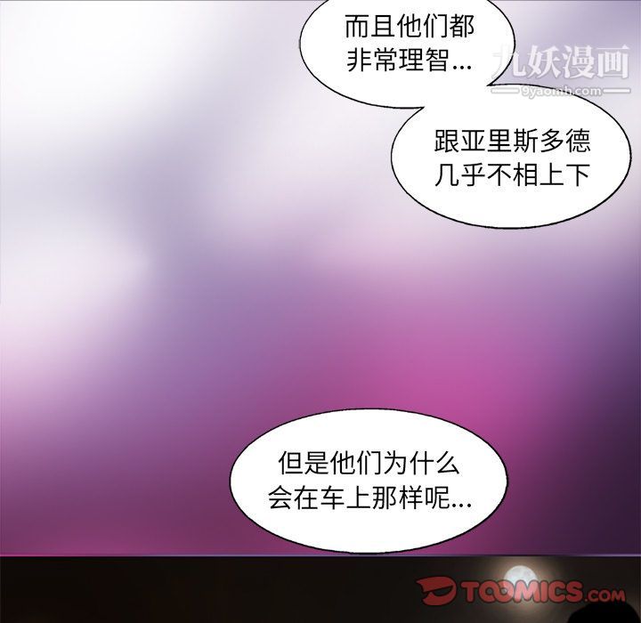 ANGRYCHAIR第35话