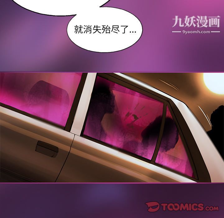 《ANGRYCHAIR》第35话