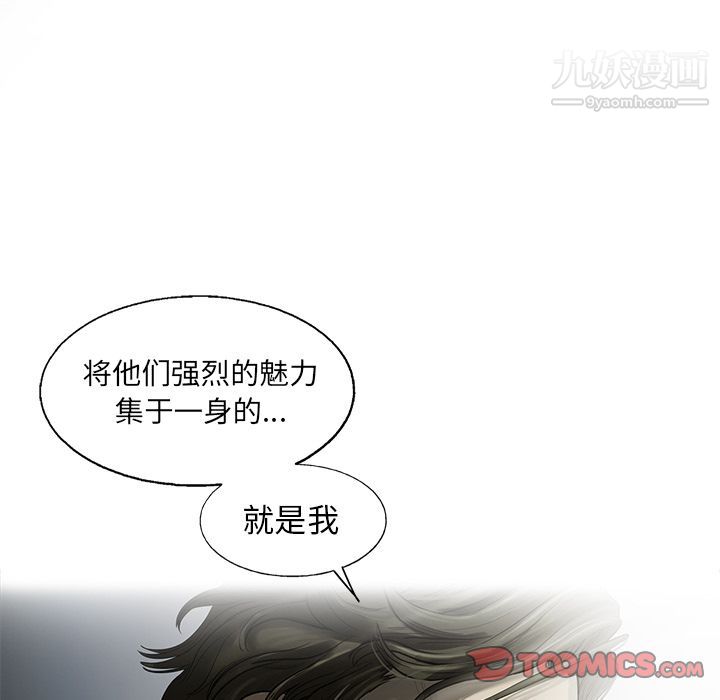 ANGRYCHAIR第35話