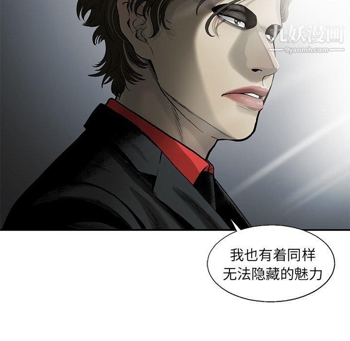 ANGRYCHAIR第35话