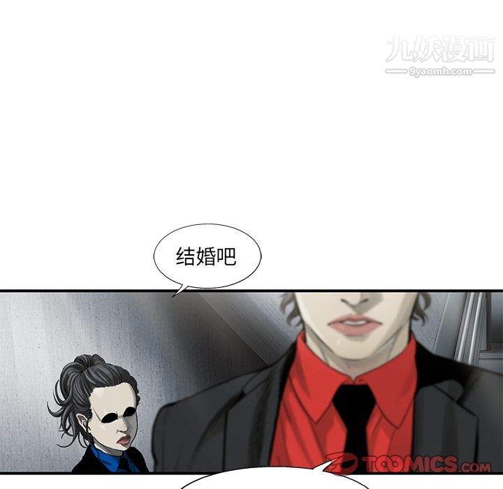 ANGRYCHAIR第35话
