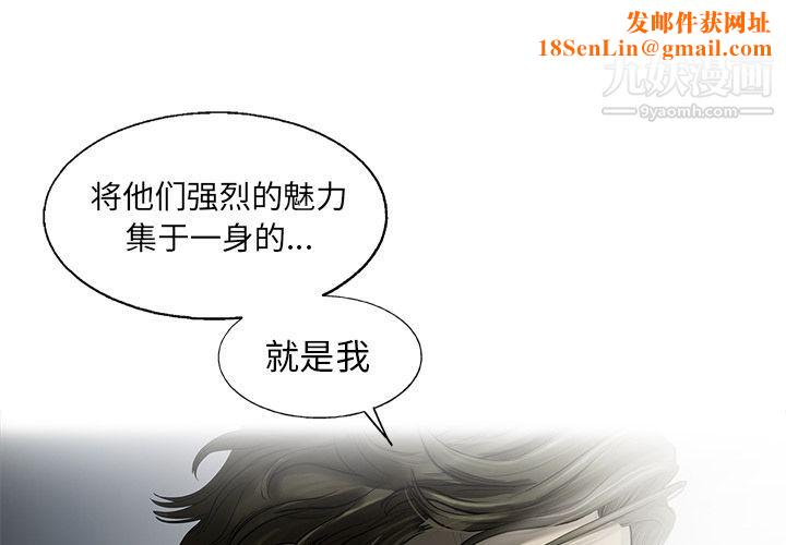 ANGRYCHAIR第36话