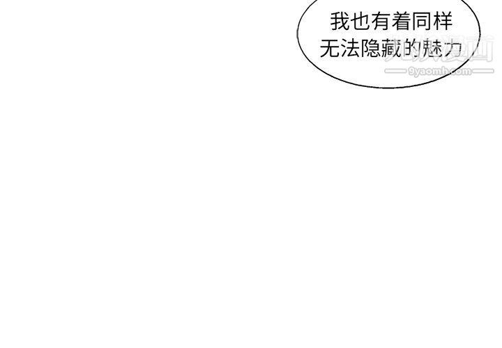 ANGRYCHAIR第36话