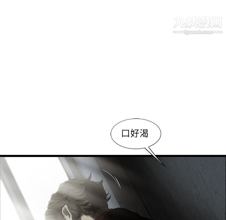 ANGRYCHAIR第36话