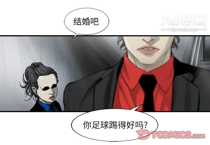 《ANGRYCHAIR》第36话