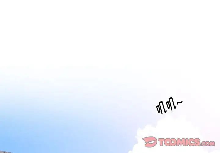 挚友第16话