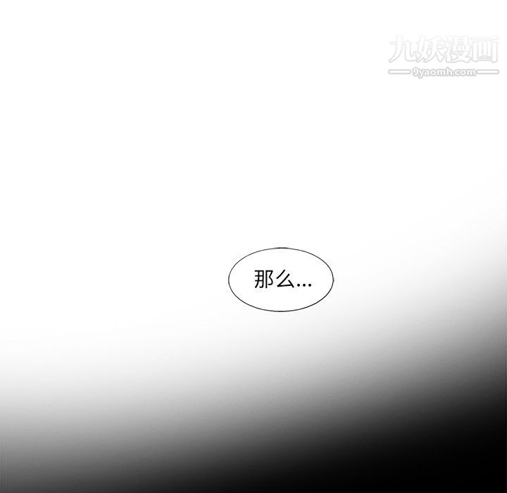 ANGRYCHAIR第36话