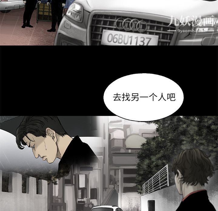 ANGRYCHAIR第36话