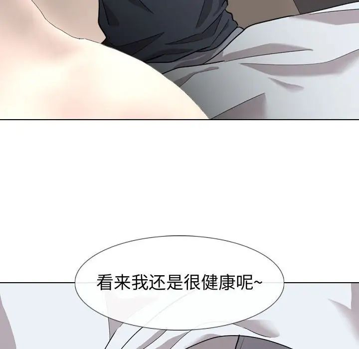 摯友第16話