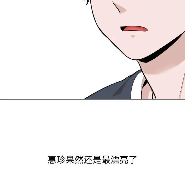 摯友第16話