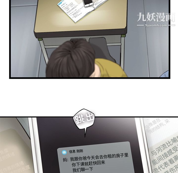 ANGRYCHAIR第36话