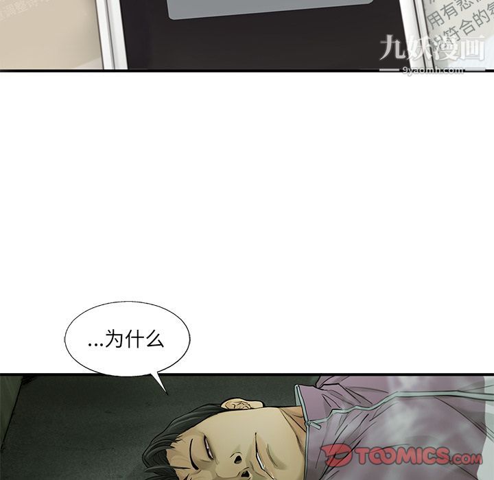 ANGRYCHAIR第36话