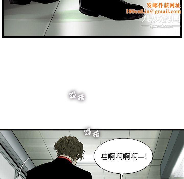 ANGRYCHAIR第36话