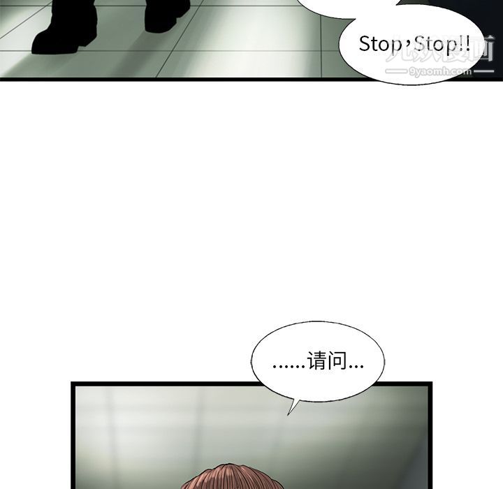 ANGRYCHAIR第36話