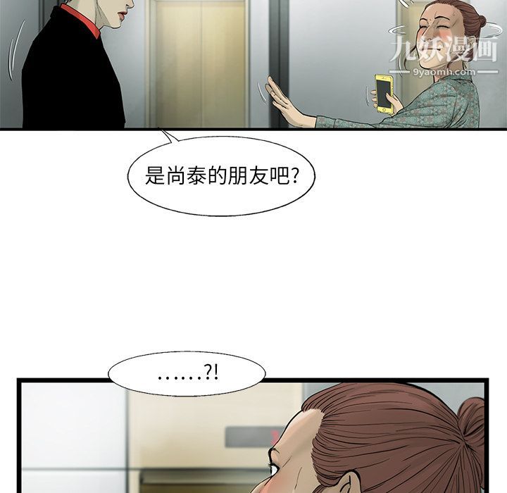 ANGRYCHAIR第36话