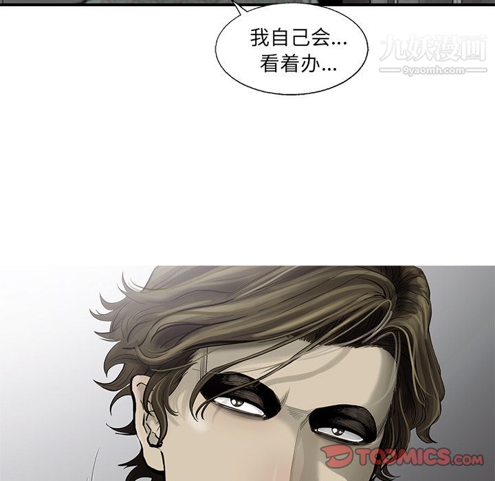 ANGRYCHAIR第36话