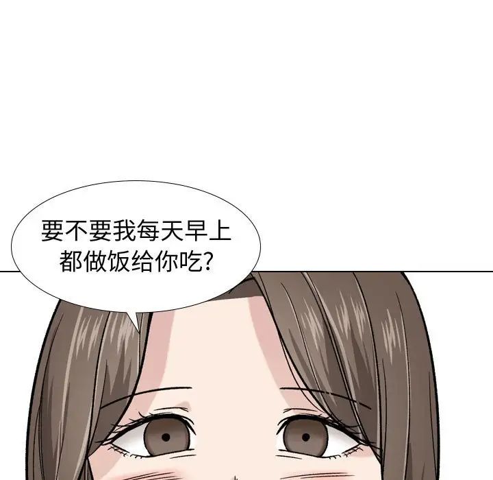 摯友第16話