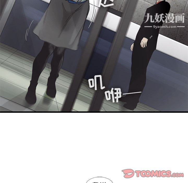 ANGRYCHAIR第36话