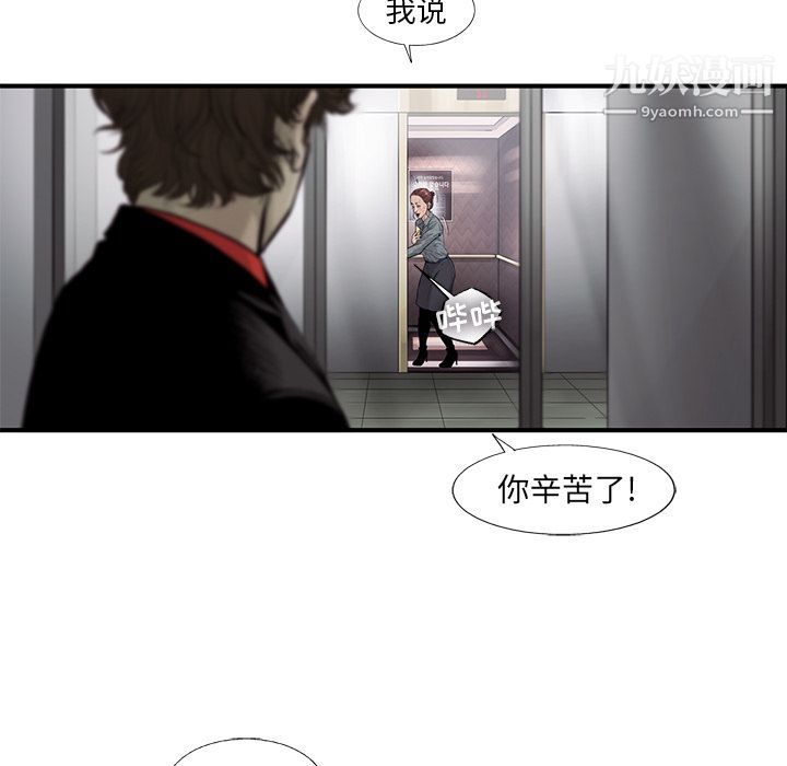 ANGRYCHAIR第36话