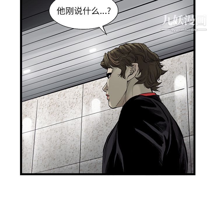 ANGRYCHAIR第36話