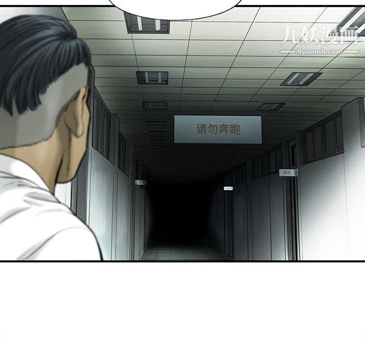 《ANGRYCHAIR》第36话