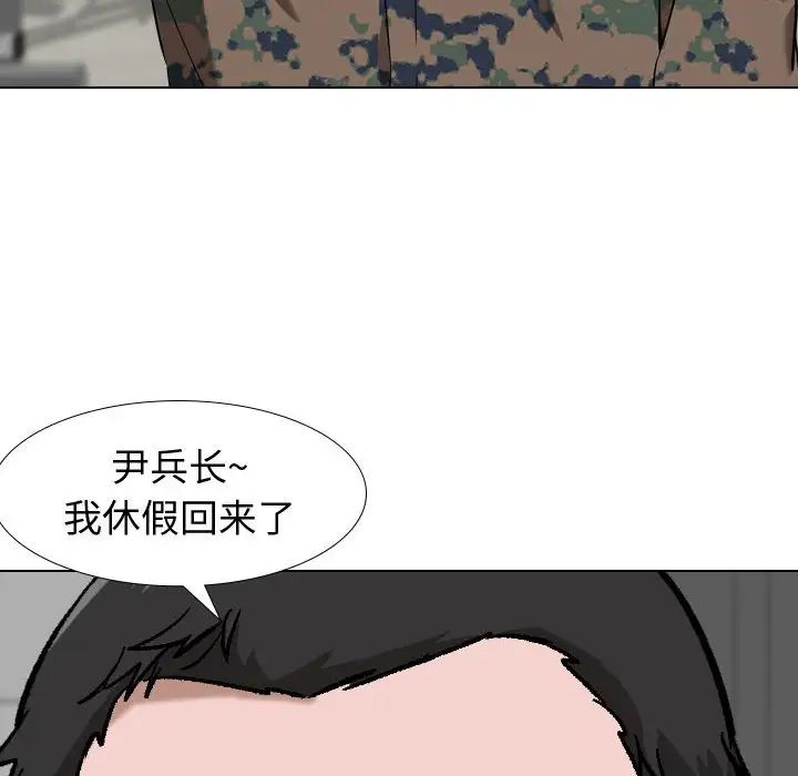 摯友第16話