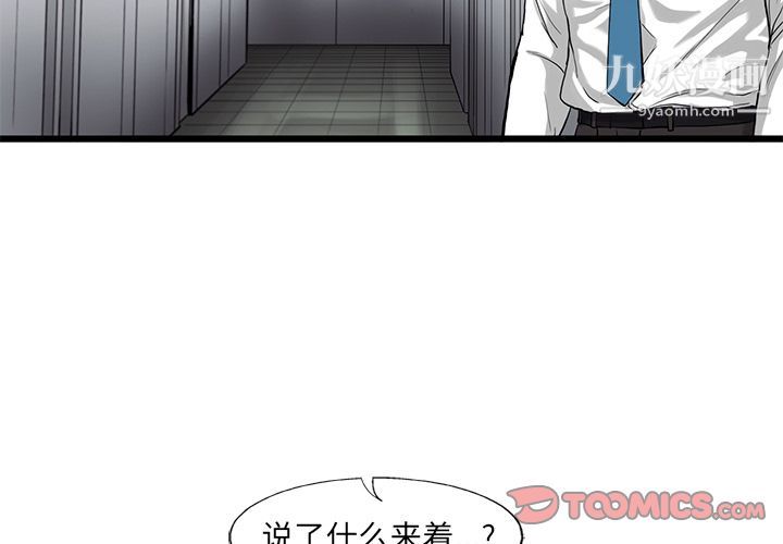 ANGRYCHAIR第37话