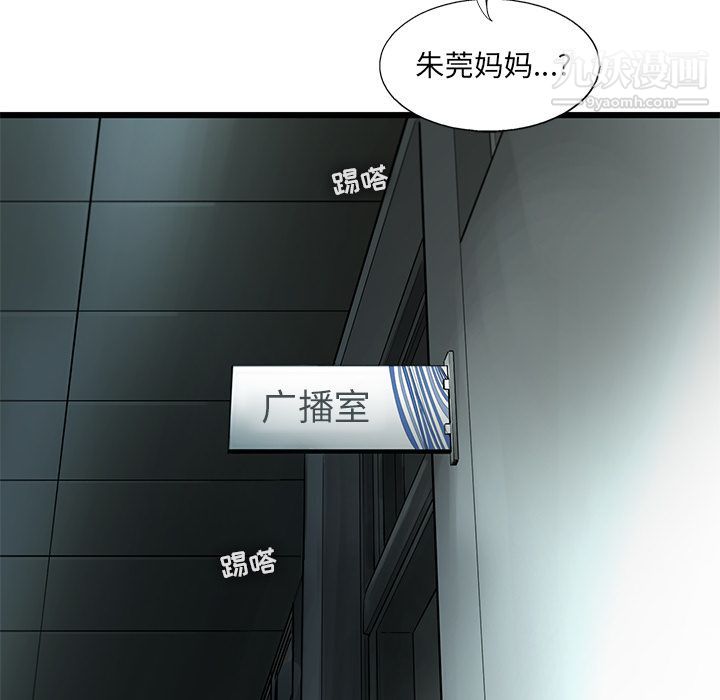 ANGRYCHAIR第37话